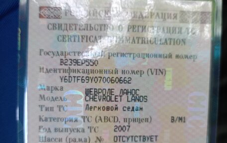 Chevrolet Lanos I, 2007 год, 120 000 рублей, 8 фотография