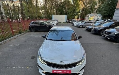 KIA Optima IV, 2019 год, 1 450 000 рублей, 1 фотография