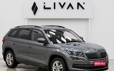 Skoda Kodiaq I, 2019 год, 2 275 000 рублей, 1 фотография