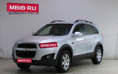 Chevrolet Captiva I, 2012 год, 1 299 000 рублей, 1 фотография