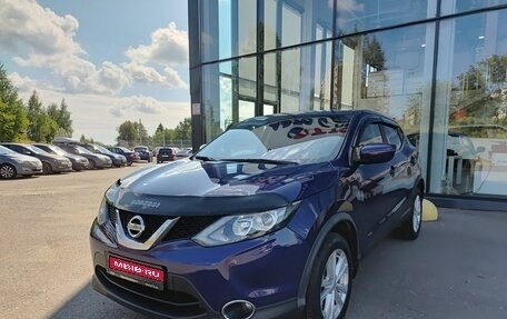 Nissan Qashqai, 2015 год, 1 308 000 рублей, 1 фотография