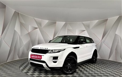 Land Rover Range Rover Evoque I, 2012 год, 1 645 000 рублей, 1 фотография