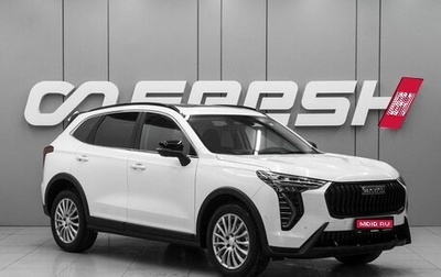 Haval Jolion, 2026 год, 2 945 000 рублей, 1 фотография