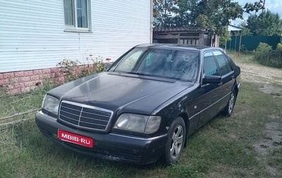 Mercedes-Benz S-Класс, 1998 год, 350 000 рублей, 1 фотография