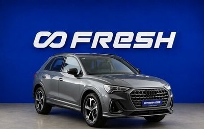 Audi Q3, 2026 год, 4 200 444 рублей, 1 фотография