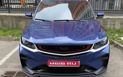 Geely Coolray I, 2021 год, 1 680 000 рублей, 1 фотография