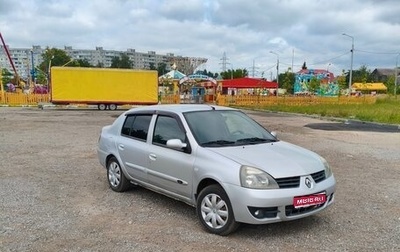 Renault Symbol I, 2008 год, 281 000 рублей, 1 фотография