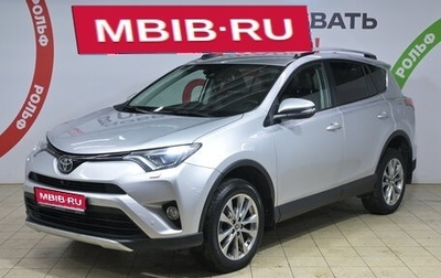 Toyota RAV4, 2018 год, 2 570 000 рублей, 1 фотография