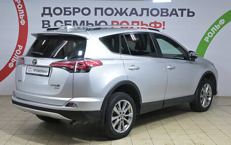 Toyota RAV4, 2018 год, 2 570 000 рублей, 4 фотография