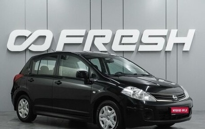 Nissan Tiida, 2010 год, 829 000 рублей, 1 фотография