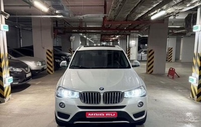 BMW X3, 2016 год, 2 350 000 рублей, 1 фотография