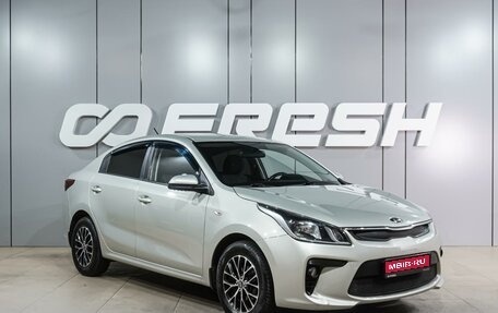 KIA Rio IV, 2017 год, 1 469 000 рублей, 1 фотография