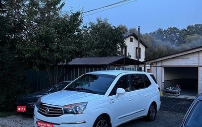 SsangYong Stavic, 2014 год, 1 099 999 рублей, 1 фотография