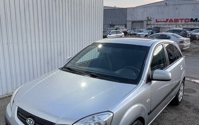 KIA Rio II, 2005 год, 415 000 рублей, 1 фотография