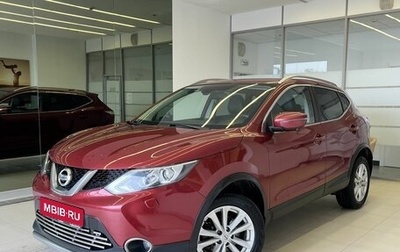 Nissan Qashqai, 2017 год, 1 800 000 рублей, 1 фотография