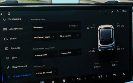 Geely Coolray I, 2026 год, 2 399 000 рублей, 11 фотография