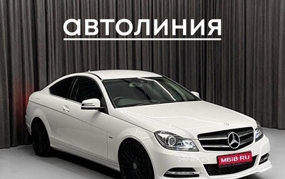 Mercedes-Benz C-Класс, 2012 год, 1 350 000 рублей, 1 фотография