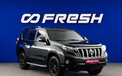 Toyota Land Cruiser Prado 150 рестайлинг 2, 2016 год, 3 999 999 рублей, 1 фотография