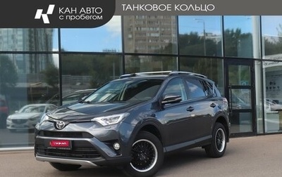 Toyota RAV4, 2016 год, 2 260 000 рублей, 1 фотография