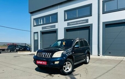 Toyota Land Cruiser Prado 120 рестайлинг, 2003 год, 1 879 000 рублей, 1 фотография
