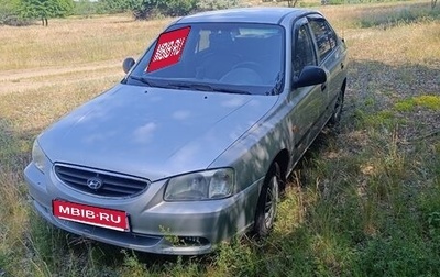 Hyundai Accent II, 2006 год, 389 999 рублей, 1 фотография