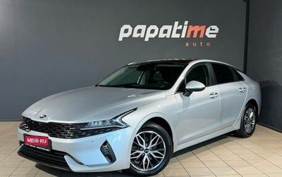KIA K5, 2021 год, 2 550 000 рублей, 1 фотография