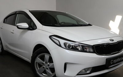KIA Cerato III, 2018 год, 1 449 000 рублей, 1 фотография