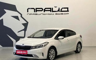 KIA Cerato III, 2018 год, 1 289 900 рублей, 1 фотография
