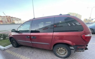 Dodge Caravan IV, 2003 год, 310 000 рублей, 1 фотография