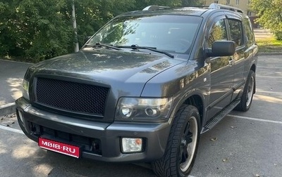 Infiniti QX56, 2007 год, 1 500 000 рублей, 1 фотография