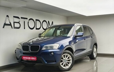BMW X3, 2011 год, 1 942 000 рублей, 1 фотография
