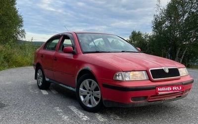 Skoda Octavia IV, 1998 год, 132 999 рублей, 1 фотография