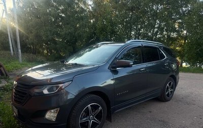 Chevrolet Equinox III, 2018 год, 1 890 000 рублей, 1 фотография