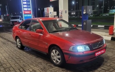 Volvo S40 II, 1997 год, 87 000 рублей, 1 фотография