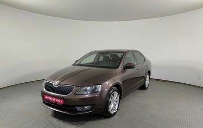 Skoda Octavia, 2014 год, 1 365 000 рублей, 1 фотография