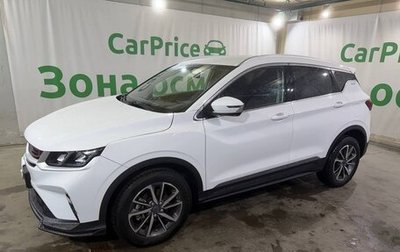 Geely Coolray I, 2023 год, 1 700 000 рублей, 1 фотография