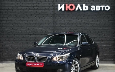 BMW 5 серия, 2007 год, 1 325 000 рублей, 1 фотография