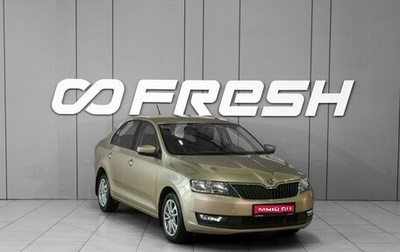 Skoda Rapid I, 2019 год, 1 248 000 рублей, 1 фотография