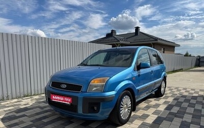 Ford Fusion I, 2008 год, 549 000 рублей, 1 фотография