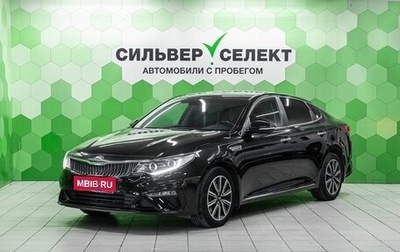 KIA Optima IV, 2018 год, 2 000 000 рублей, 1 фотография