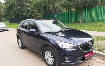 Mazda CX-5 II, 2014 год, 1 670 000 рублей, 1 фотография