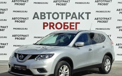 Nissan X-Trail, 2016 год, 1 320 000 рублей, 1 фотография