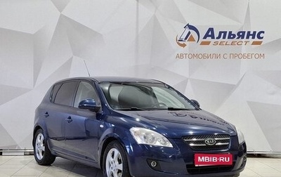 KIA cee'd I рестайлинг, 2008 год, 600 000 рублей, 1 фотография