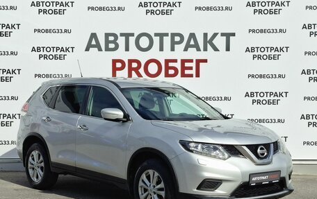 Nissan X-Trail, 2016 год, 1 320 000 рублей, 3 фотография