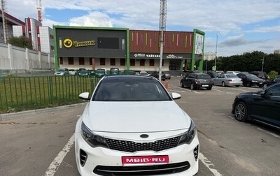 KIA Optima IV, 2016 год, 1 845 000 рублей, 1 фотография
