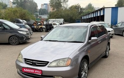 Honda Avancier I рестайлинг, 1999 год, 480 000 рублей, 1 фотография