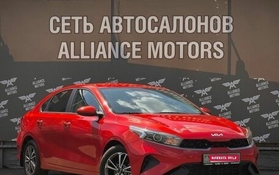 KIA Cerato IV, 2022 год, 1 909 000 рублей, 1 фотография