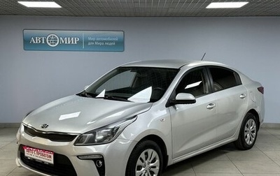 KIA Rio IV, 2018 год, 1 199 000 рублей, 1 фотография