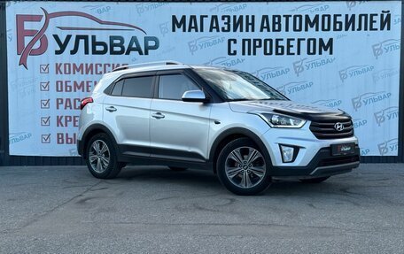 Hyundai Creta I рестайлинг, 2017 год, 1 620 000 рублей, 1 фотография