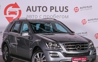 Mercedes-Benz M-Класс, 2011 год, 2 070 000 рублей, 1 фотография